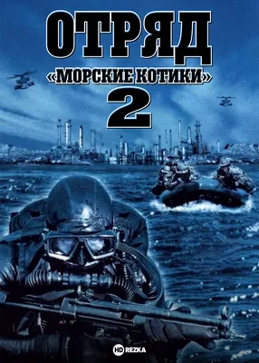 Набор из 24 минифигурок и 2 лодок американских морпехов,морские котики США  SEAL для Лего Lego (ID#1880062086), цена: 604.08 ₴, купить на Prom.ua