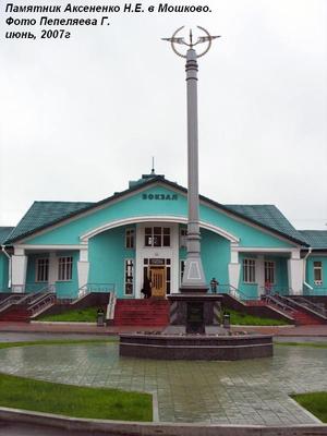 Мошково (Новосибирская область) — Википедия