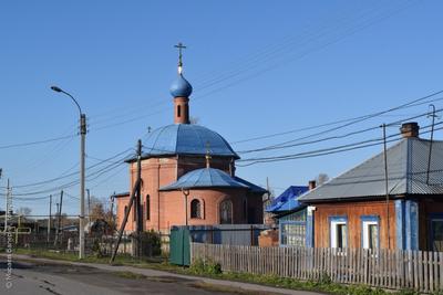 Новосибирская область Мошковский район Мошково Церковь Алексия, человека  Божия Фотография