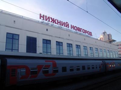 Реконструкцию Московского вокзала в Нижнем Новгороде проведут за 19 млн  рублей | Нижегородская правда