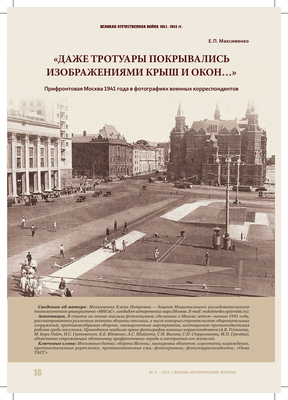 19 октября 1941 года в Москве объявлено осадное положение | Герои Отечества