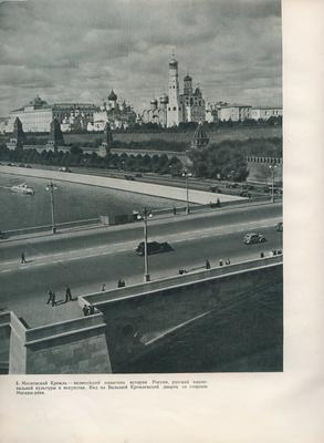 Москва 1950-х годов на старых фото | STENA.ee