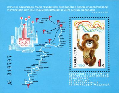 Плакат «Москва. Олимпиада 1980» - Плакаты СССР купить в Москве | rus-gal.ru