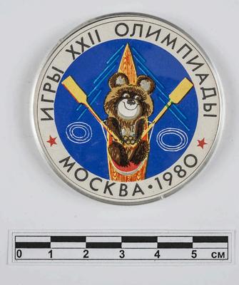 Значок \"Москва 1980\" | Президентская библиотека имени Б.Н. Ельцина