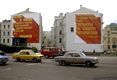 Москва - Сибирь глазами японских туристов в 1980 году