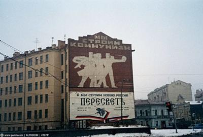 Москва на старых снимках. Каким был город 30 лет назад