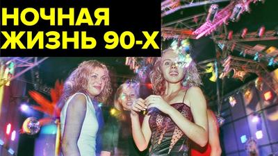 В ЦДМ на Лубянке стартовал фестиваль 90-х - Москва 2024 | DiscoverMoscow.com