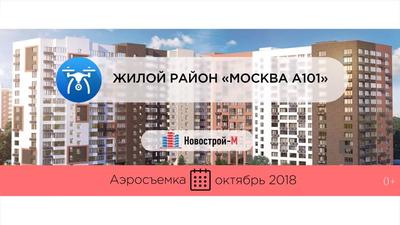 Поставка противопожарного оборудования от производителя для ЖК Москва А101