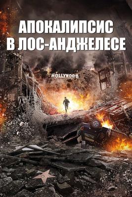 Апокалипсис России. Вид с воздуха разрушенной красной площади города Москвы.  Перевод концепции 3d апокалипсиса. Иллюстрация штока - иллюстрации  насчитывающей разрушенный, привидение: 185803920