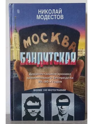 Москва бандитская: экскурсия по криминальной Хитровке - цена 700 ₽