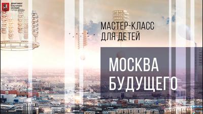 Нейросеть показала как будет выглядеть Москва в 2122 году