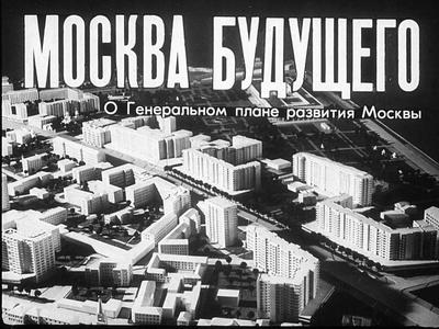 Собянин поделился мнением о Москве будущего | ИА Красная Весна