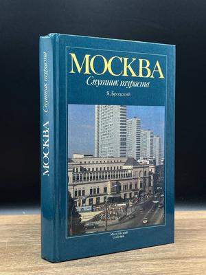 Карта Москвы, вид сверху, yandex …» — создано в Шедевруме