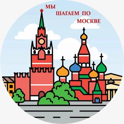 Экскурсионный тематический тур «МОСКВА ДЛЯ САМЫХ МАЛЕНЬКИХ», отдых для детей  , Лето 2024