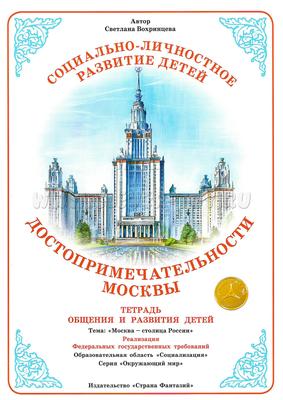 Конкурс «Москва - для жизни, для детей!» — Комплекс градостроительной  политики и строительства города Москвы
