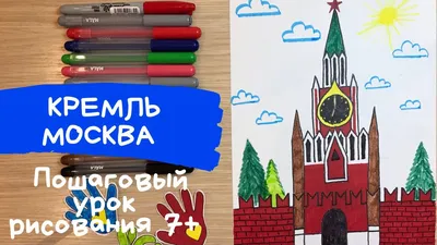 Конкурс рисунков «Моя Москва»