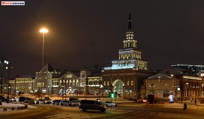 Казанский вокзал — Твоя Москва