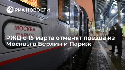 Поезд «Москва-Париж»: новосибирцев приглашают сыграть в ролевую игру