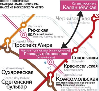 В Москве из-за незаконной акции перекрыли площадь трех вокзалов - РИА  Новости, 31.01.2021