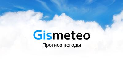 Погода в Москве в воскресение и начало недели, когда закончится снег и  потеплеет - 25 февраля 2023 - МСК1.ру