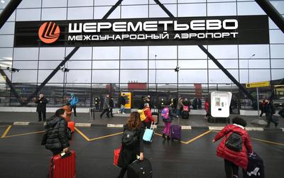 Международные аэропорты Москвы