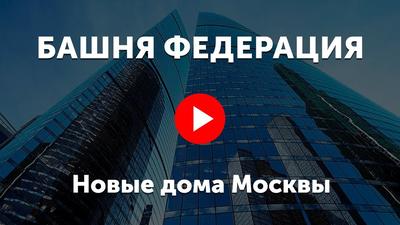РЕНТАВИК: Горнодобывающая компания — новый резидент башни «Федерация Запад»  ММДЦ Москва Сити | OFFICE NEWS
