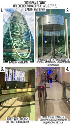 Москва-Сити, башня Империя: georgesultanov — LiveJournal