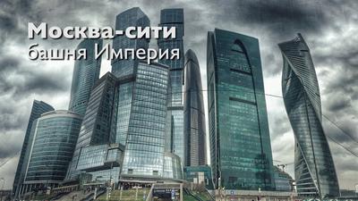 Москва | Фотографии | №200.1053 (Вид с башни Империя)