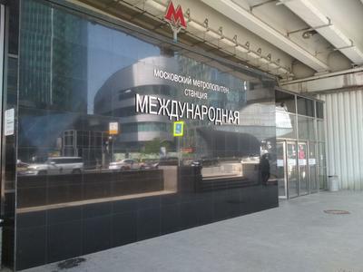 Станция метро Мякинино - Crocus Group