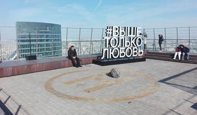 Экскурсия в Москва Сити на смотровую площадку