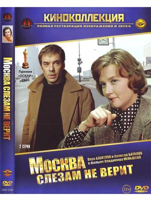 Фильм \"Москва слезам не верит\" (1979) — заметил маленькую деталь,  характеризующую Людмилу