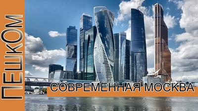 Москва-Сити: небоскребы и современное искусство 🧭 цена экскурсии 650 руб.,  501 отзыв, расписание экскурсий в Москве