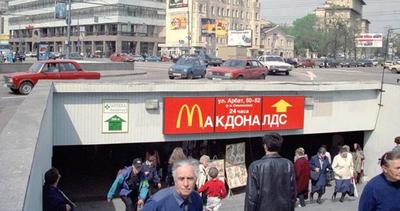 Пустые витрины ГУМа и первый «Макдоналдс»: какой была Москва в 90-е – The  City