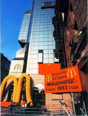 Какой была Москва в 90-е годы » BigPicture.ru