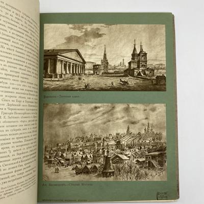 Москва Сити в прошлом веке» — создано в Шедевруме