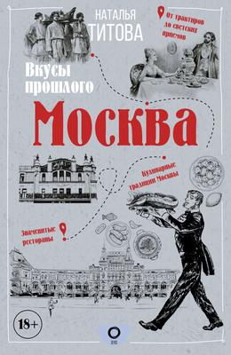 Книга, Москва в прошлом и настоящем, каталог, дореволюционная литература,  царская, русская, Николай, антиквариат
