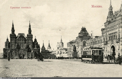 Москва в ее прошлом и настоящем. [Вып.] 1, ч. 1 | Президентская библиотека  имени Б.Н. Ельцина