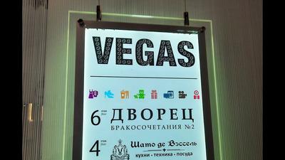 Примеры укладки напольных покрытий в общественных помещениях - Вид  категории: ТРЦ «Вегас» г.Москва