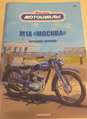 Москва М1М. Мотоциклы от Ретроцикла - YouTube