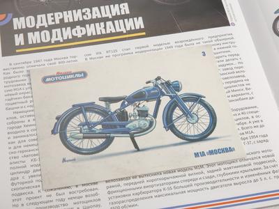 Купить масштабную модель мотоцикла М-1-А Москва (Наши мотоциклы №3),  масштаб 1:24 (Modimio)