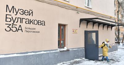 Сегодня на Пироговке открывается музей Булгакова в квартире, где он написал  «Мастера и Маргариту» - Москвич Mag