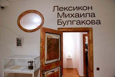 Музей-театр «Булгаковский Дом» — Ассоциация частных и народных музеев России