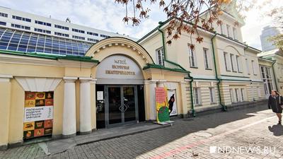 Музей истории Екатеринбурга, Екатеринбург - «Однозначно надо посещать такие  музеи с детства» | отзывы