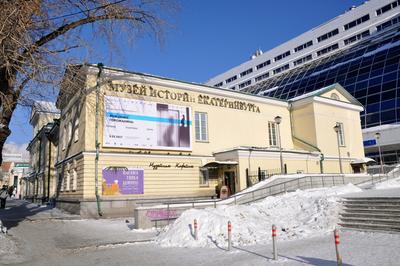 Музей истории Екатеринбурга, Екатеринбург - «Однозначно надо посещать такие  музеи с детства» | отзывы