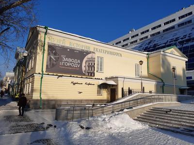 Вакансии в Музее истории Екатеринбурга | ВКонтакте
