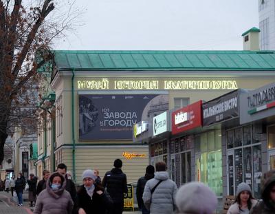 Государственный музей истории Екатеринбурга TUTURIZM