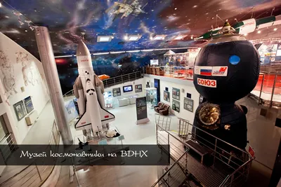 Музей космонавтики, Москва – Афиша-Выставки