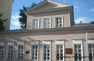 Дом-музей Лермонтова открылся после реставрации :: Новости :: ТВ Центр