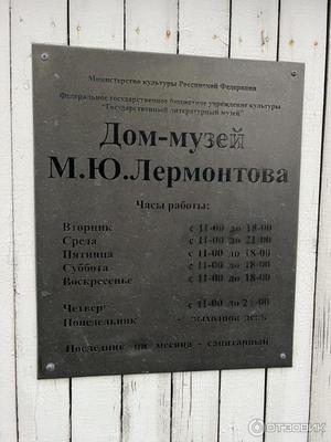 Единственный сохранившийся \"лермонтовский\" дом в Москве: посетим дом-музей  Лермонтова на Малой Молчановке | Зачем я там была? | Дзен