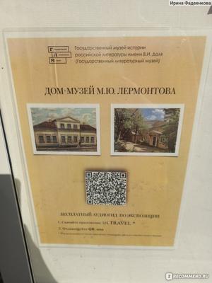 Здесь жег Гоголь и шутил Чехов: главные дома-музеи Москвы - Газета.Ru